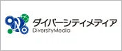 ダイバーシティメディアでレンタル