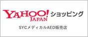 Yahoo!ショッピングで購入